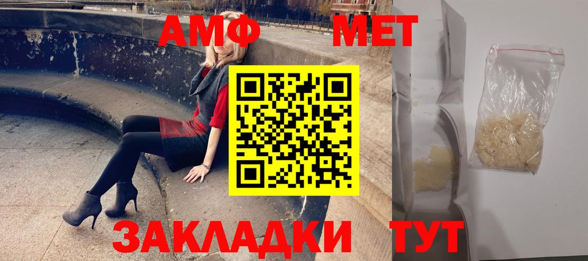 АМФЕТАМИН 97% Клинцы