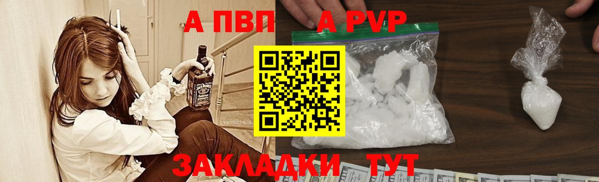 А ПВП VHQ  Alpha PVP крисы CK  А ПВП СК КРИС  Клинцы  Вход с VPN 