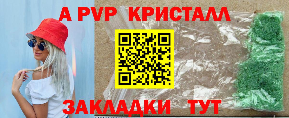 Alpha PVP СК КРИС Клинцы
