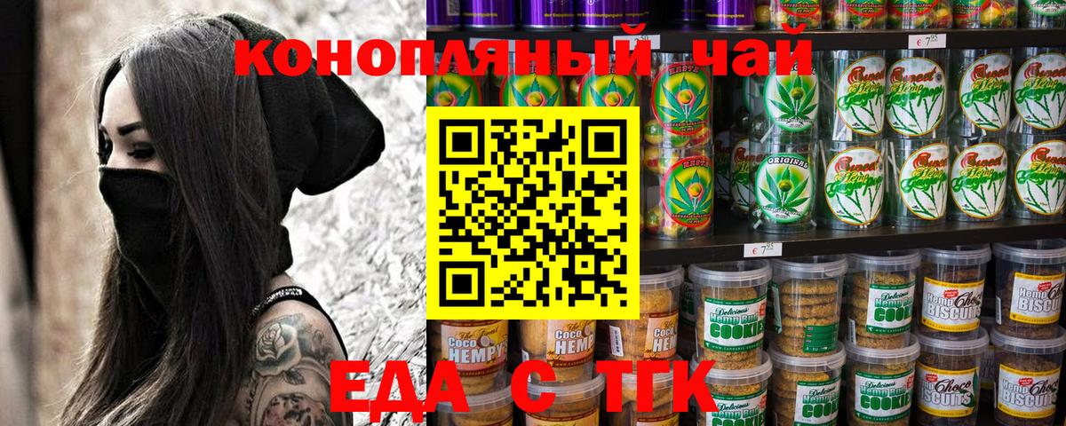 Cannafood марихуана  Вход с VPN  Клинцы 