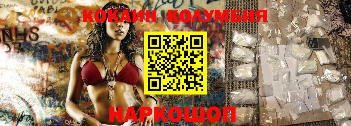 Cocaine 99%  КОКАИН 97%  Клинцы  где продают наркотики  Вход с VPN 