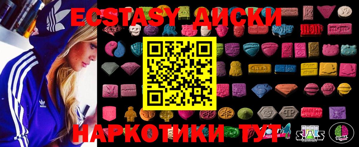 Экстази mix Клинцы