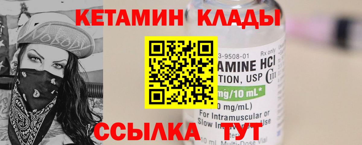 KRAKEN вход  Кетамин ketamine  Вход с VPN  Клинцы 