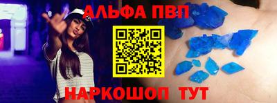 apvp Краснознаменск