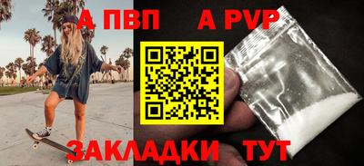 apvp Краснознаменск