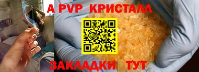 spice Краснокаменск