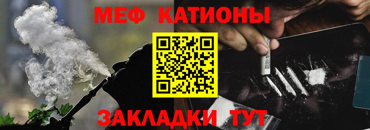Мефедрон  Вход с VPN  Мефедрон 4 MMC  Клинцы  МЕФ VHQ  Меф 