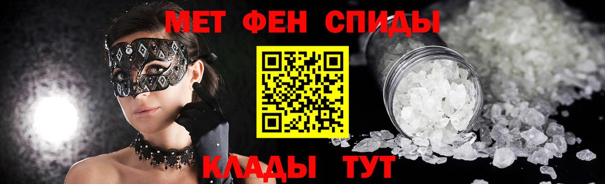 Клинцы  МЕТАМФЕТАМИН Декстрометамфетамин 99.9%  Вход с VPN 