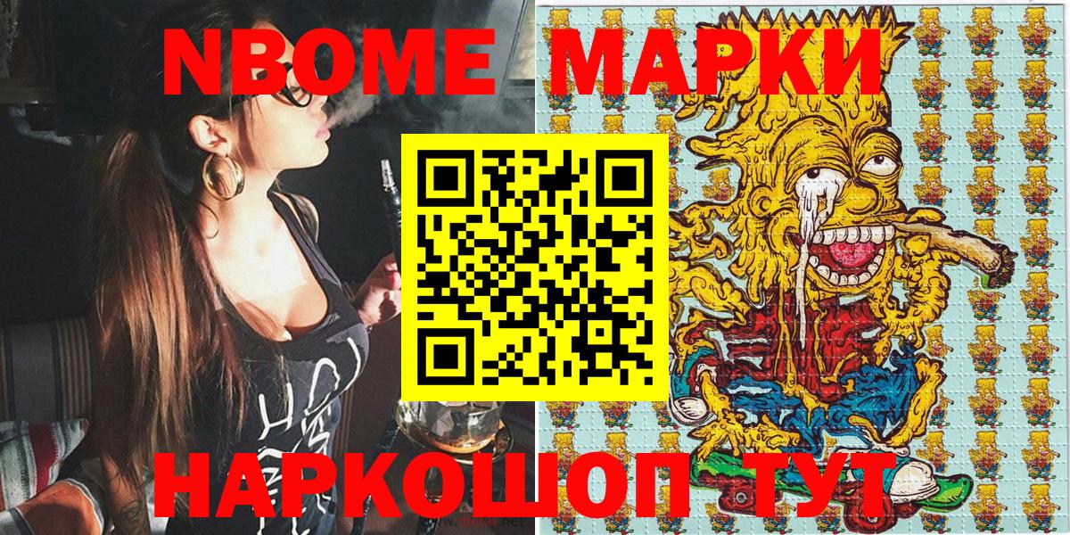 Наркотические марки 1,8мг  Наркотические марки 1,8мг  Клинцы  Марки 25I-NBOMe  Вход с VPN 