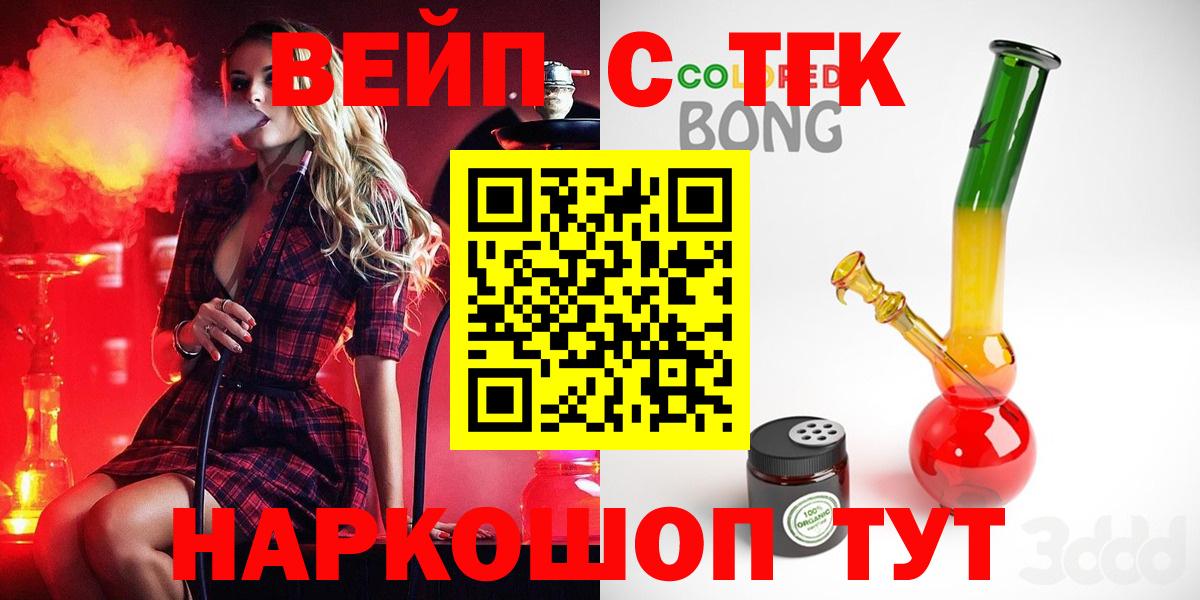 ТГК THC oil Клинцы