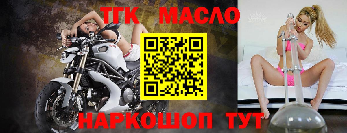 Дистиллят ТГК вейп с тгк  Вход с VPN  Клинцы  Дистиллят ТГК концентрат 