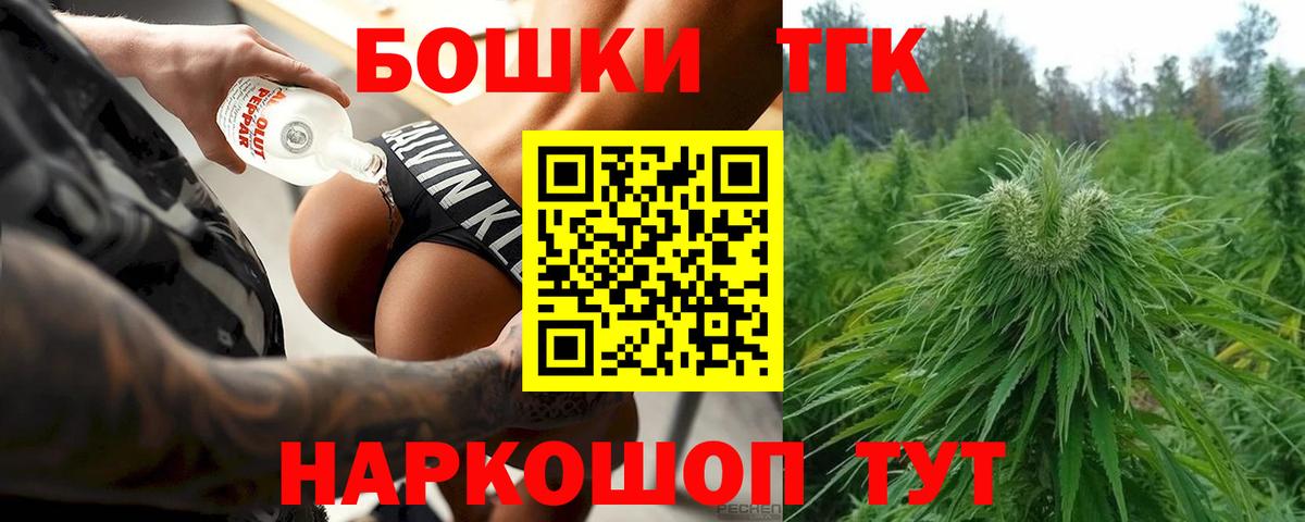 Канабис Ganja Клинцы